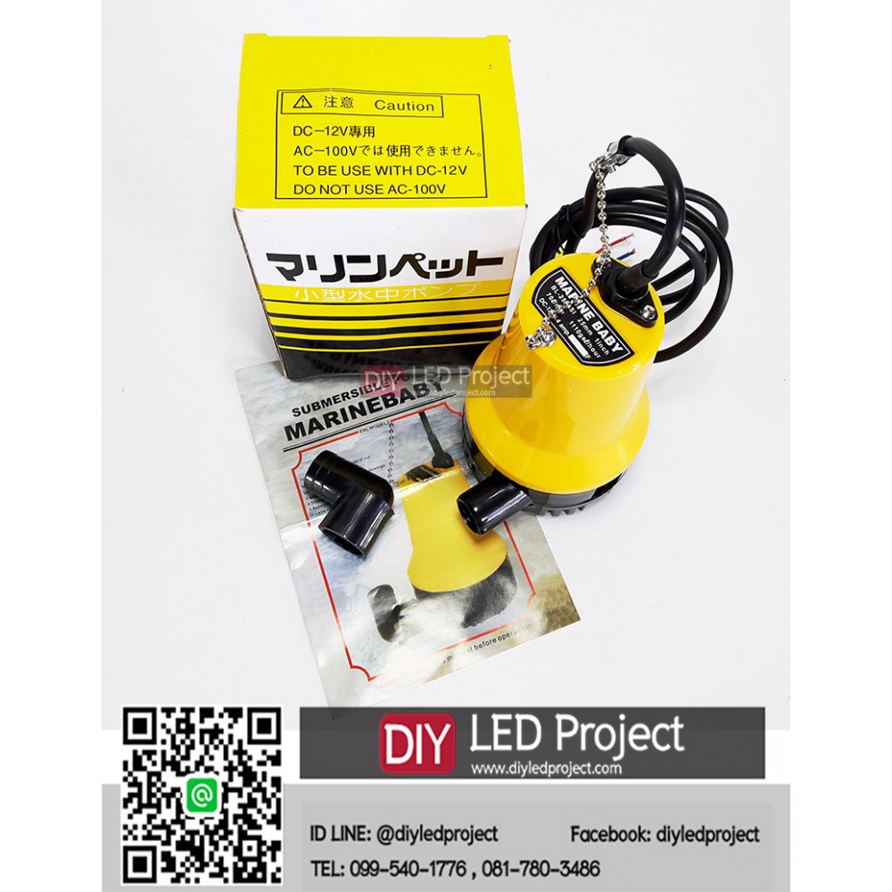 ปั๊มน้ำดีซีแบบจุ่มแช่ 12V DC ยี่ห้อMarinebaby รุ่น BL2512SI